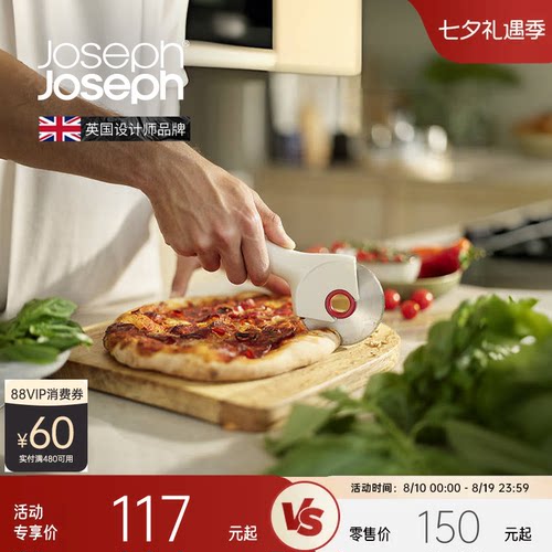 JosephJoseph披萨滚轮刀