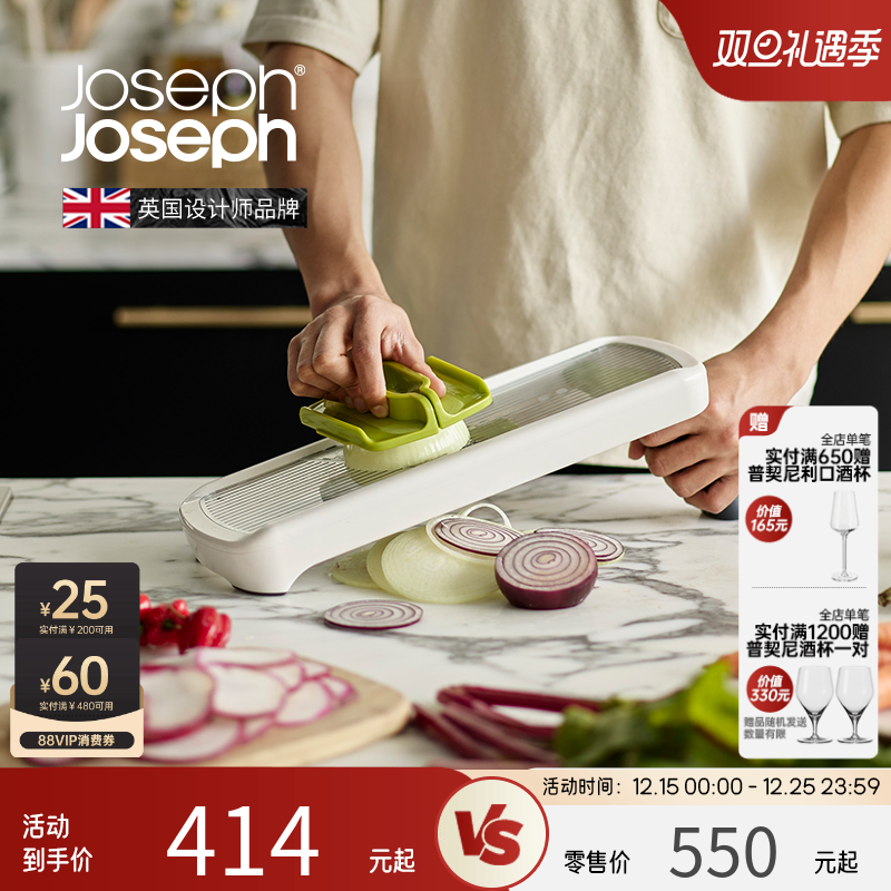 Joseph Joseph便携擦丝器水果蔬菜削皮擦丝器多功能擦片器 20186