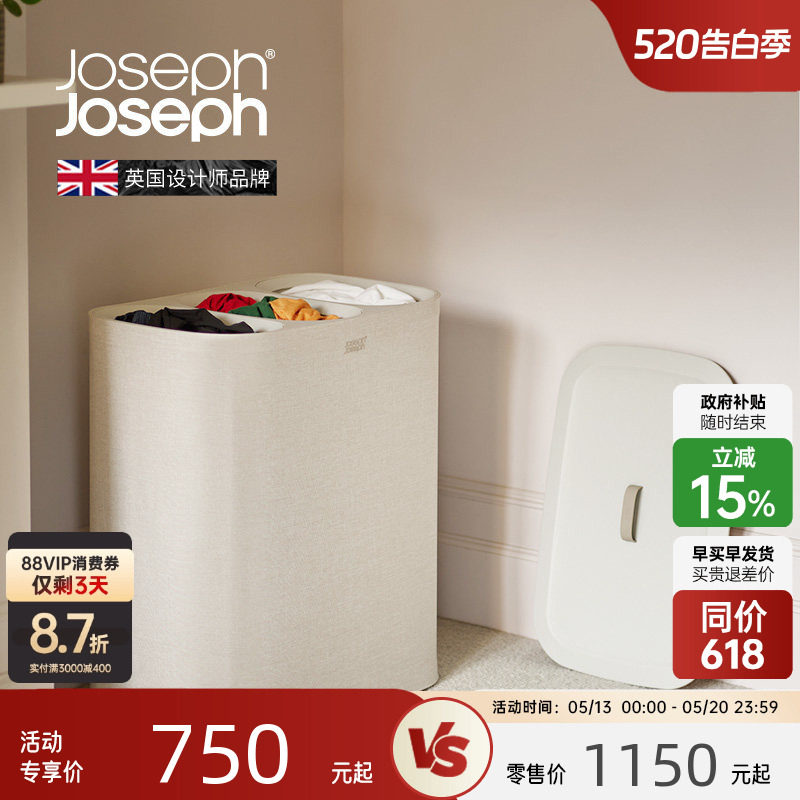 JosephJoseph家用三格收纳筐洗衣篮高级分类桶脏衣篓大容量 50021