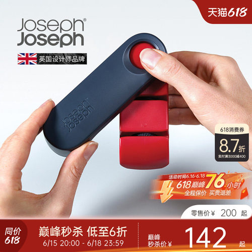 joseph英国可折叠小巧便携磨刀石