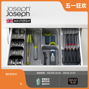 刀叉抽屉整理器厨房置物盒餐具抽屉收纳 Joseph 85127 英国Joseph