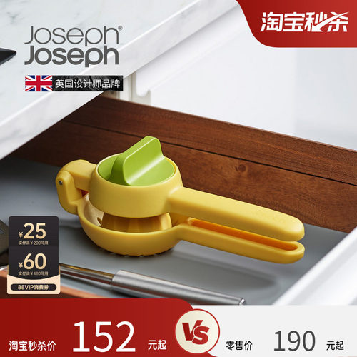 英国josephjoseph不锈钢渣汁器