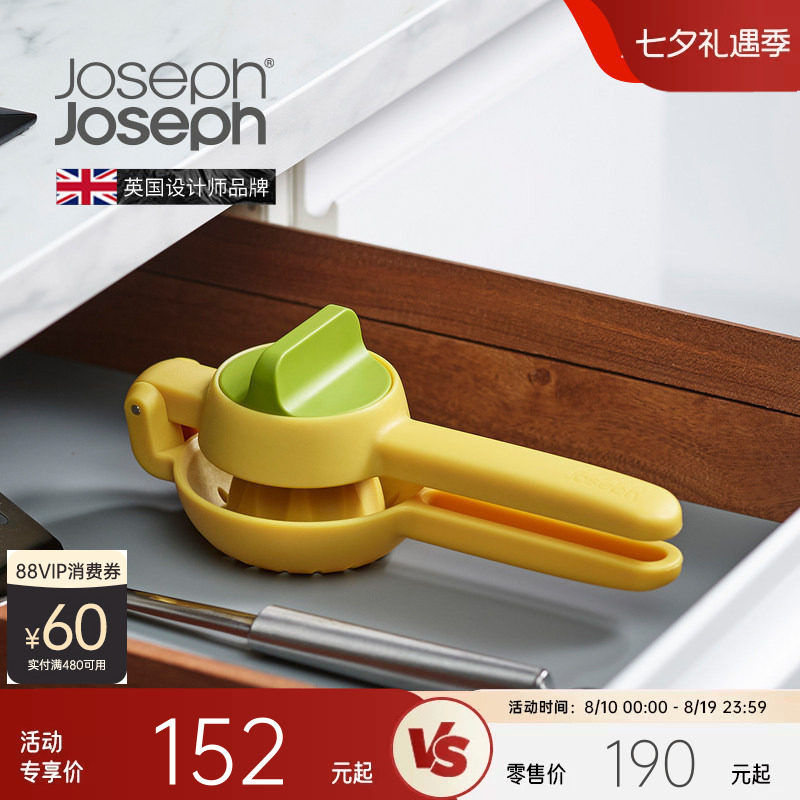 英国josephjoseph不锈钢渣汁器