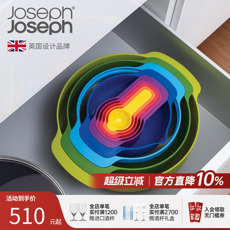 Joseph彩虹套碗盆量勺9件套