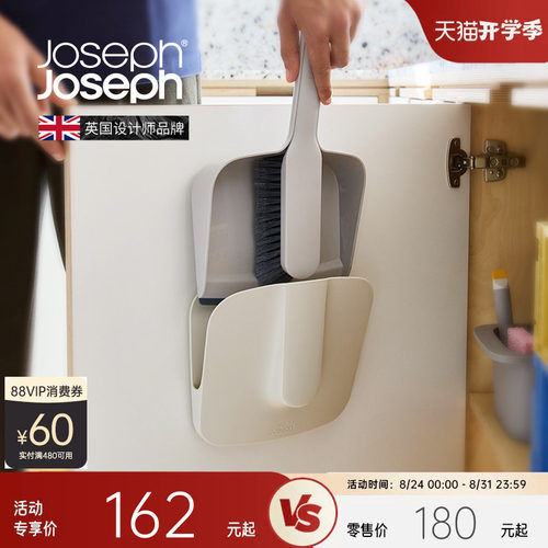 JosephJoseph壁挂式扫把簸箕