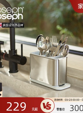JosephJoseph不锈钢餐具收纳盒厨房置物架置物盒  851694