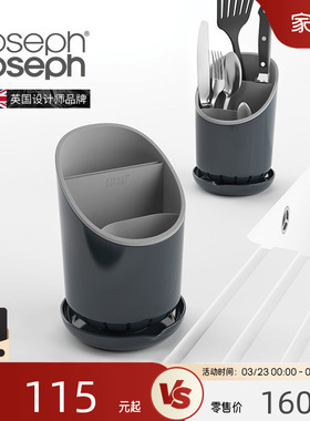 JosephJoseph刀叉勺筷子筒桶篓笼锅铲沥水收纳盒厨房置物架85075
