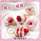 戒指仿真食物食完指环可调节首饰Lolita呲甜妹小物蛋糕甜甜圈饼干