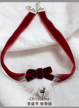 圣诞节丝绒锁骨链毛绒绒~
