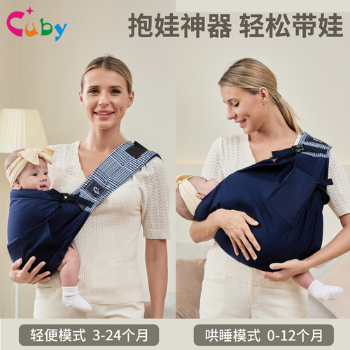 CUBY婴儿背带抱娃神器解放双手