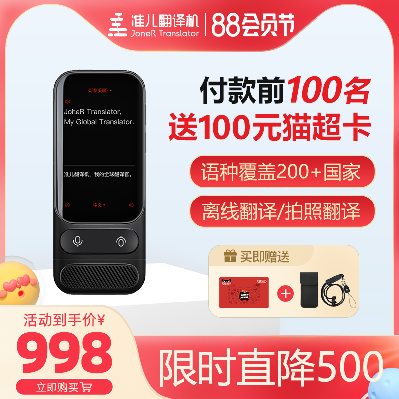 准儿翻译机GO翻译神器出国旅游翻译机多国语言英语翻译器随身出国翻译机日语翻译机智能翻译机英语学习神器|msdalam kategori peranti pintar, 智能翻译机 - dari Buy2taobao.com untuk memberikan perkhidmatan ejen Taobao profesional membeli