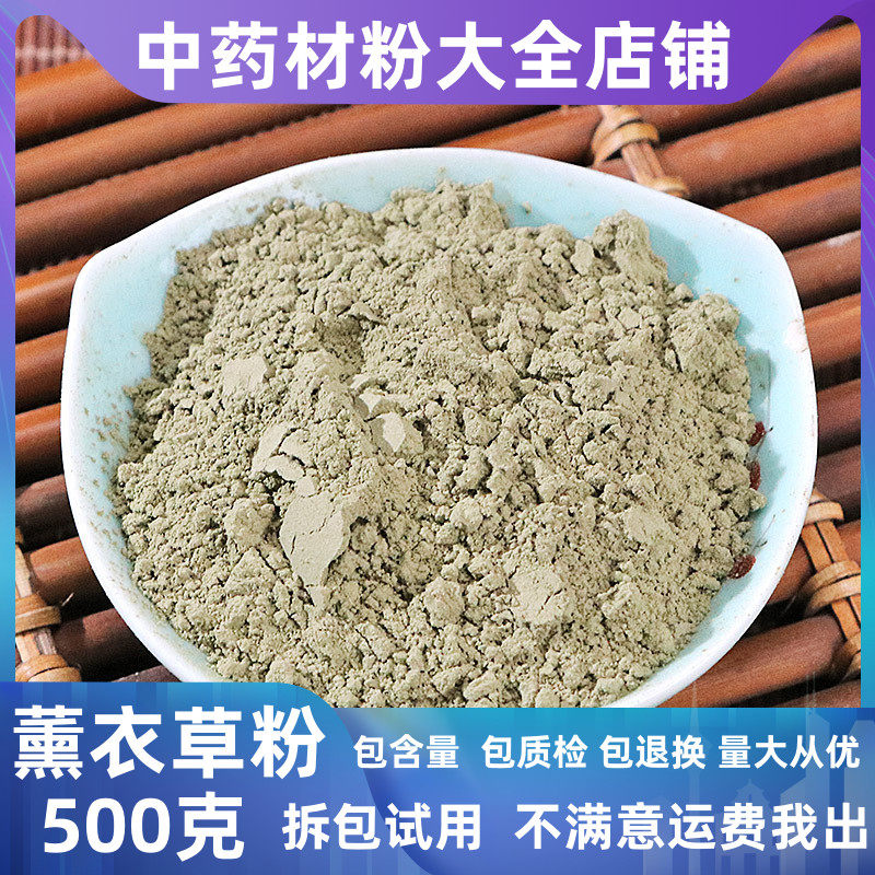 薰衣草干花打粉纯薰衣草粉新疆香包枕头香薰中药材香料香味持久
