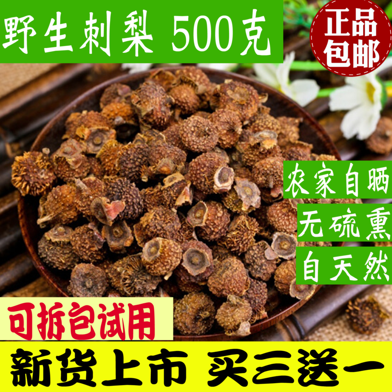 干刺梨野生新鲜包邮 贵州特产金刺梨干果特级刺梨子果茶500克泡酒
