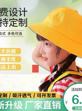定制儿童渔夫帽韩版小黄帽日系小丸子帽定做幼儿园小学生帽子logo