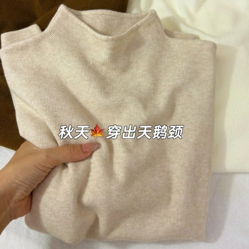 立领修身羊毛针织打底衫保暖上衣