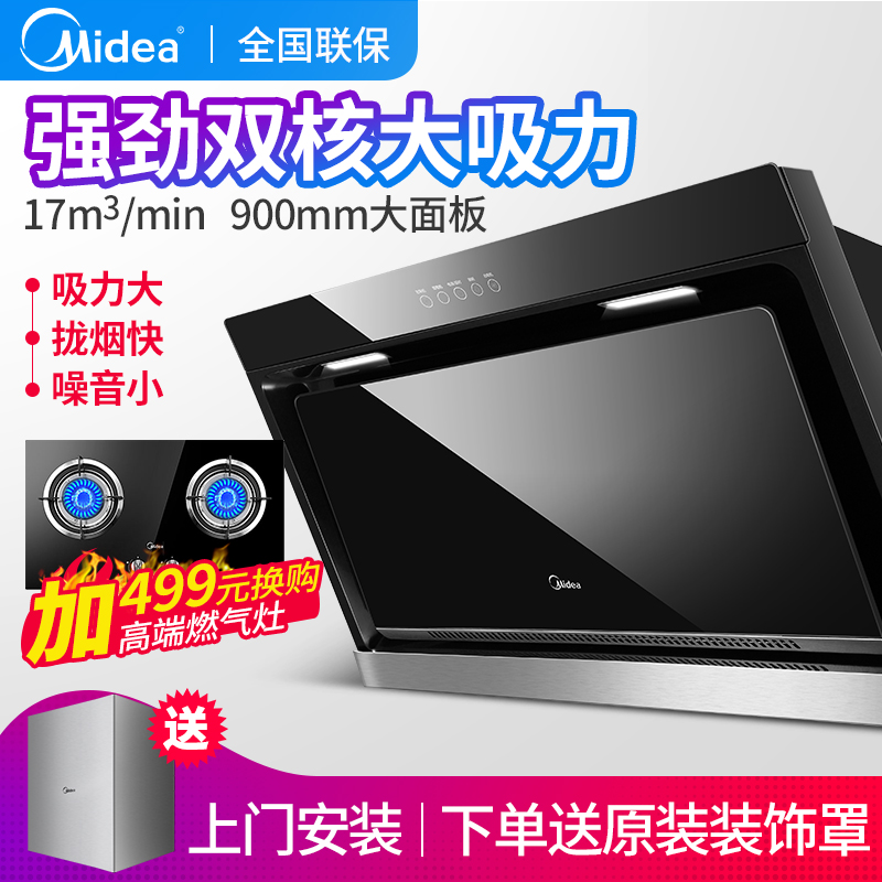 Midea/ÃÀµÄ CXW-200-DJ316³éÓÍÑÌ»ú¼ÒÓÃË«µç»ú²àÎü±Ú¹Òʽ´óÎüÁ¦