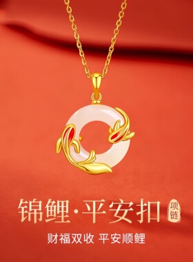 锦鲤玉髓平安扣锁骨链女轻奢