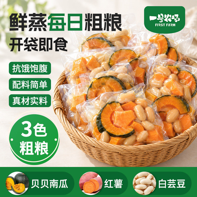 鲜蒸即食粗粮早餐代餐轻食速食