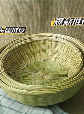 竹编制品果篮竹皮馒头筐小竹筐鸡蛋圆形水果竹篮竹制品手工簸箕