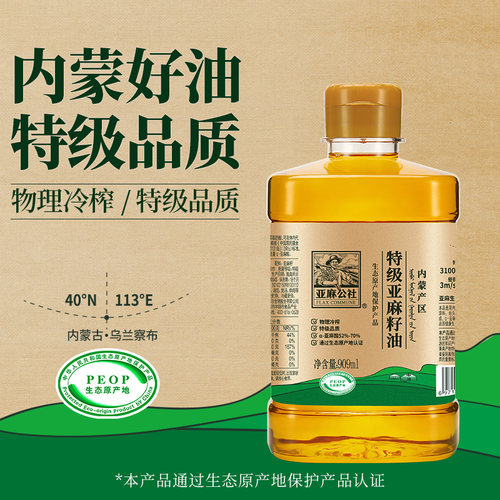 亚麻公社特级亚麻籽油909ml
