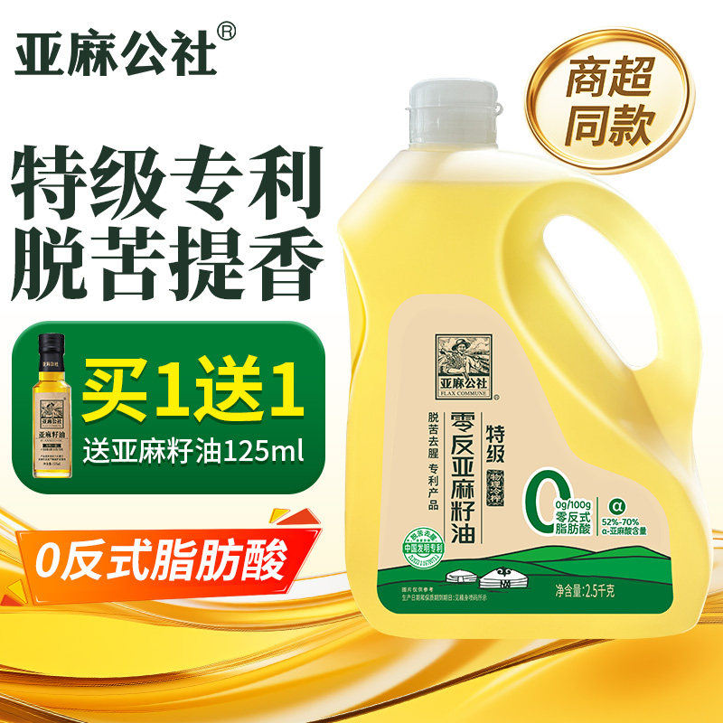 亚麻公社特级亚麻籽油5斤图片