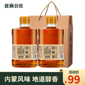 送父母长辈公司团购福利节日礼物品909ml 节日礼盒 胡麻油礼盒装