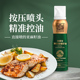 亚麻公社 特级亚麻籽油喷雾200ml 0反健身轻食凉拌沙拉控油烧烤