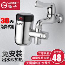 电热水龙头即热式快速加热免安装小厨房宝过自来水热水器家用