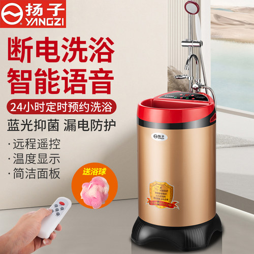 扬子移动洗澡机节能家用电热水器