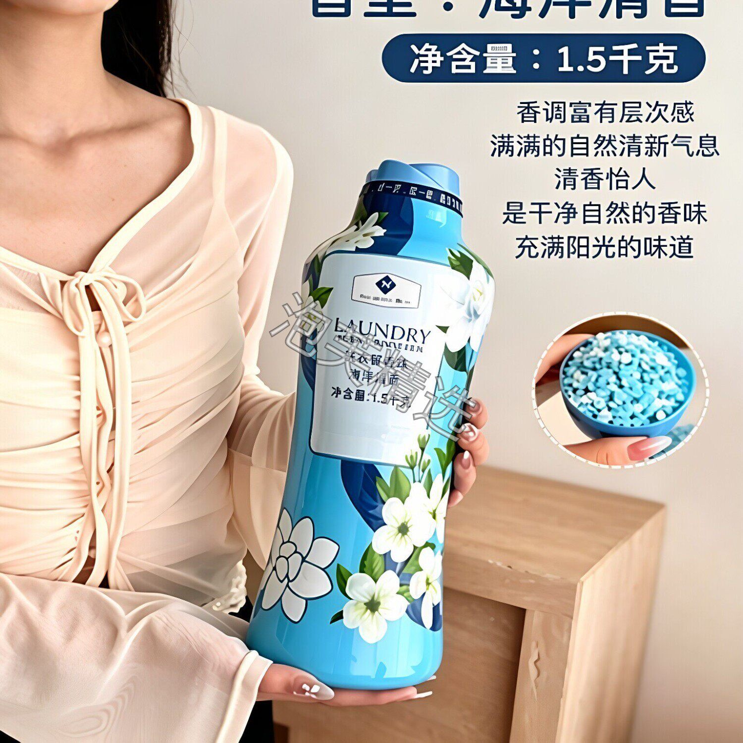 洗衣凝珠大容量留香除味护衣