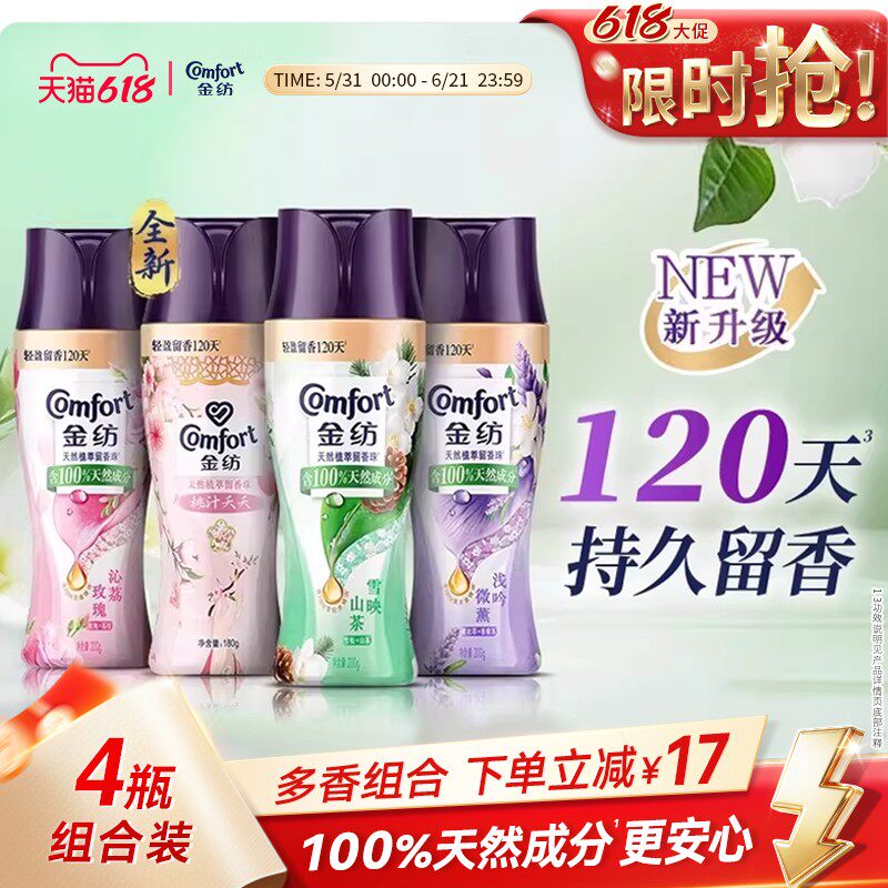 金纺留香珠白衣少年除菌除螨图片