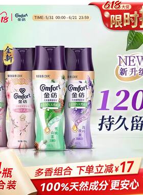 金纺留香珠白衣少年除菌除螨