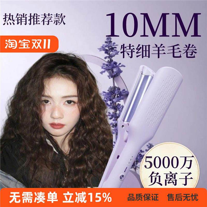 明星同款卷发棒羊毛小蛋10