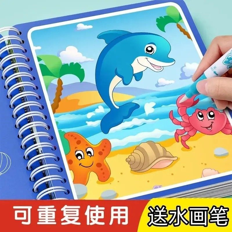 【超值】儿童益智清水水画本反复涂鸦填色绘画画本幼儿宝宝玩具,玩具/童车/益智/积木/模型,描红本/涂色本,淘宝优惠券,粉丝福利购,淘宝优惠卷