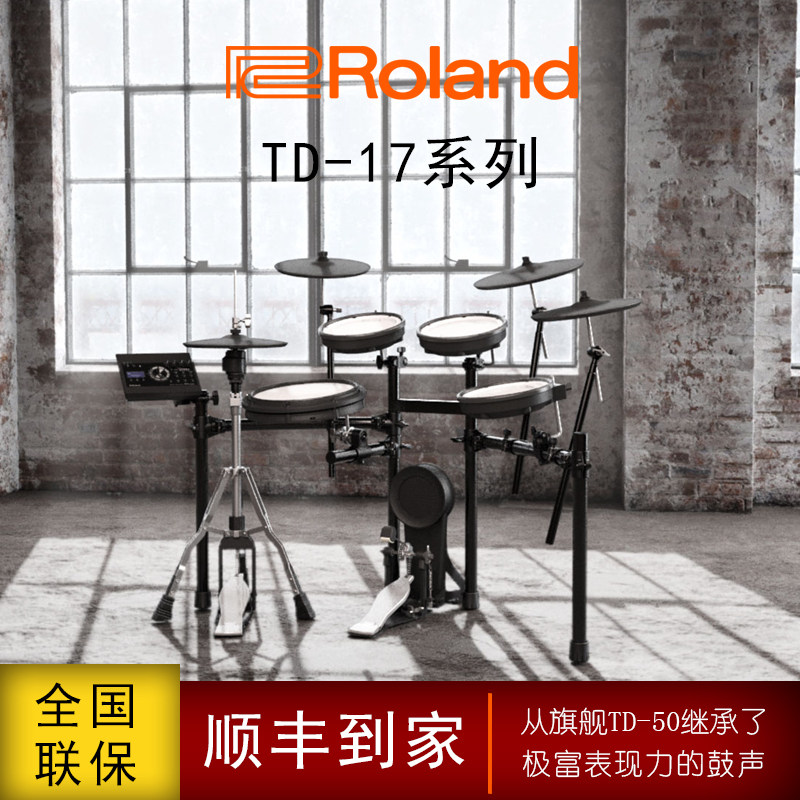 ROLAND罗兰电子鼓TD-17K TD-17K-L TD-11K升级成人便携架子鼓电鼓|msdalam kategori Alat muzik/Guitar/Piano/Fitting, alat-alat muzik barat, perkusi barat, drum elektronik - dari Buy2taobao.com untuk memberikan perkhidmatan ejen Taobao profesional membeli