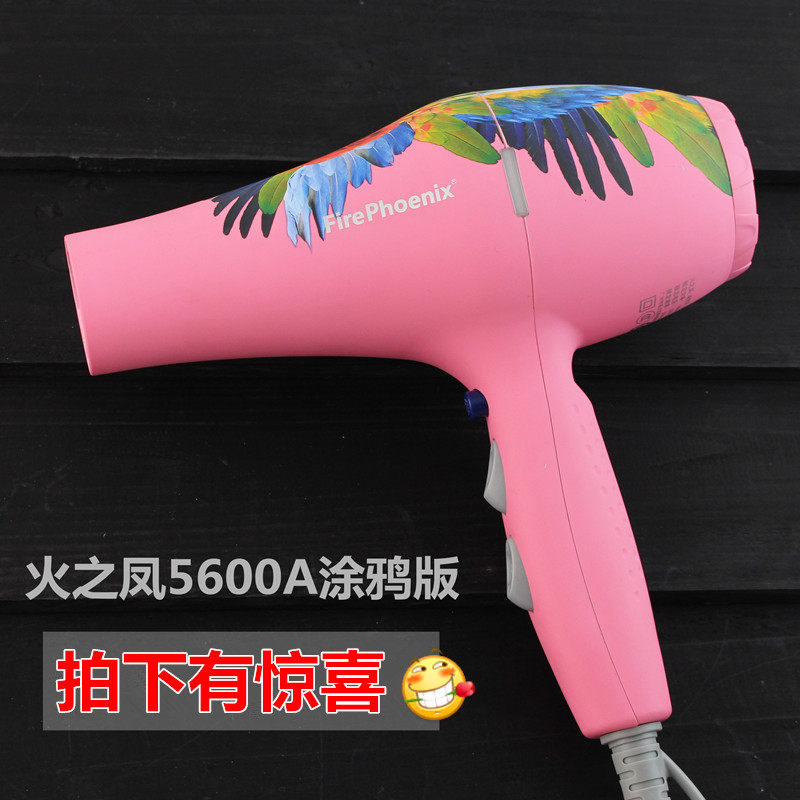 正品火之凤5600A吹风机美发师超轻款电吹风高温型吹卷造型|ruв категории личный уход/Здравоохранение/массажное оборудование, парикмахерских инструментов, фен - от Buy2taobao.com для оказания профессиональной услуги покупки агента Taobao