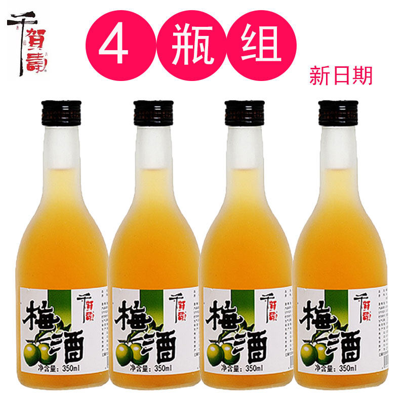 千贺寿梅酒350ml梅子酒女生果酒甜酒露酒日式微醺果酒料理店用酒