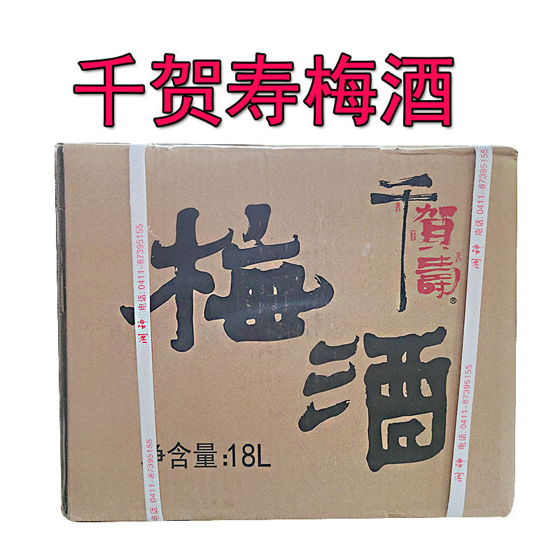 千贺寿梅酒18L大桶梅酒女生低度甜酒梅子果酒露酒自助餐用酒畅饮