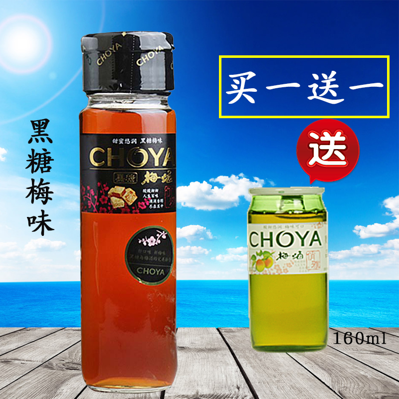 choya俏雅黑糖梅酒750750ml