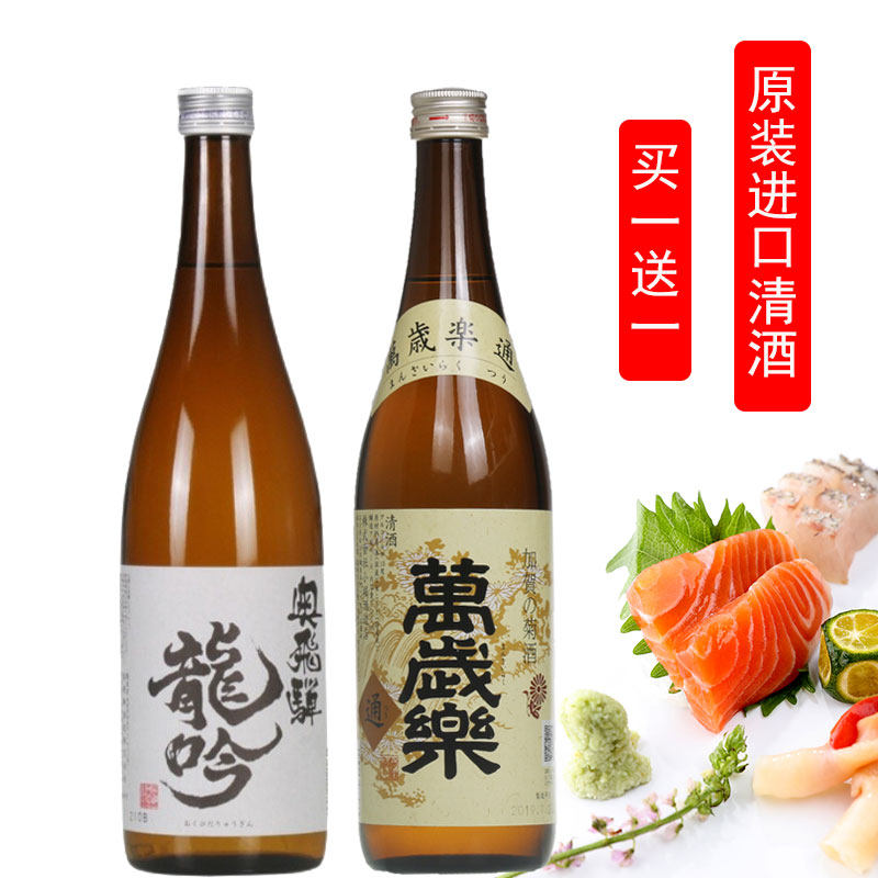 龙吟清酒原装进口洋酒奥飞騨龙吟清酒发酵酒日本酒温和720ml