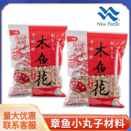 太平洋500g鱼花日本料理新太平洋