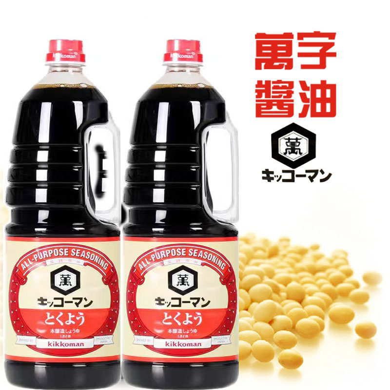 家庭实惠装万字浓口酱油