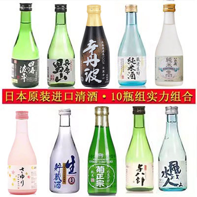 10瓶组 日本原装进口清酒兵库男山大关辛丹波山田锦月桂冠与八郎