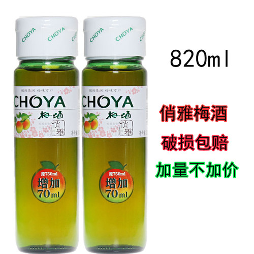 青梅果酒梅酒俏雅酸甜梅酒