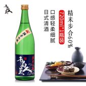 千岛美人纯米吟酿清酒720ml带礼盒日式 清酒发酵酒米酒纯米酒