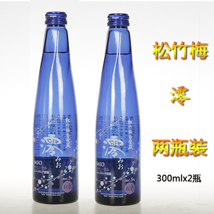 日本进口清酒松竹梅白壁藏澪起泡清酒300ml*2瓶套装发酵酒餐酒