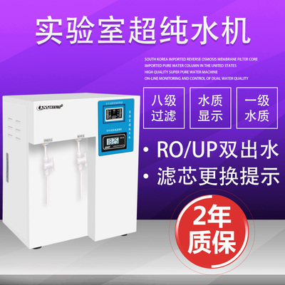 灿诗超纯水机去离子水设备