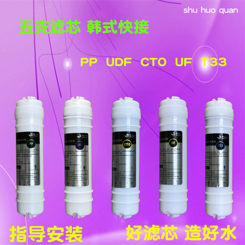 水美泉净水器滤芯 1100D通用