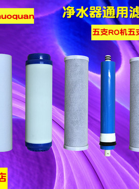 适用净水器滤芯CRO-75E12XQ/13XQ/14XQ/15XQ/16XQ/17XQ/50D3X