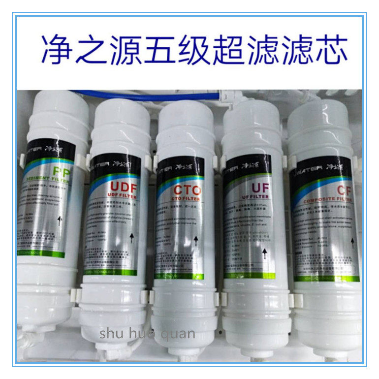 适用净之净水器滤芯 家用直饮厨房净化反渗透纯水机JZY-RO-RB4J